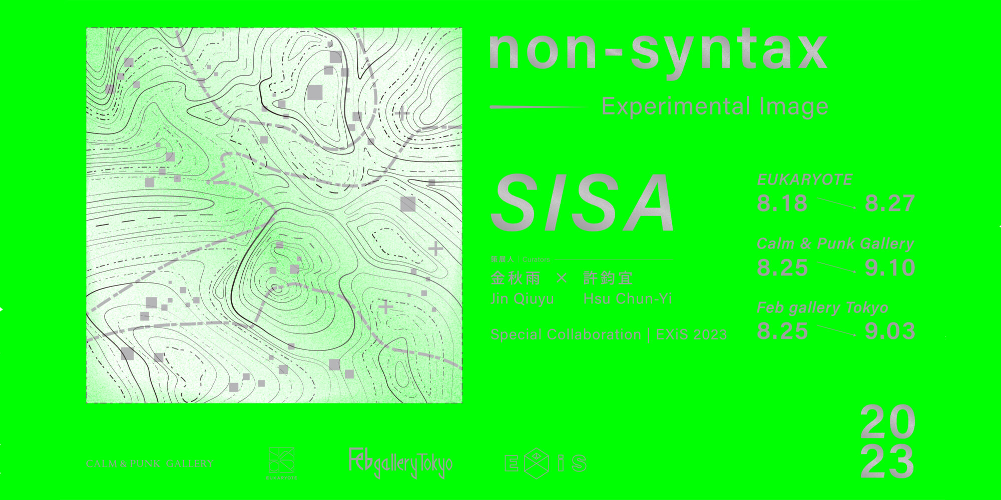 non-syntax Experimental Image Festival 2023